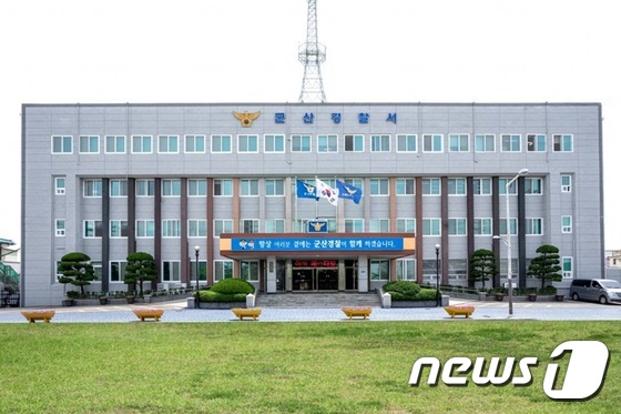 군산경찰서 전경(자료사진)2018.04.02/뉴스1 © News1