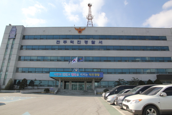 '강제추행 1심 무죄' 경찰관, 담당 검찰 수사관 고소