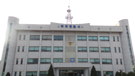 무주 한 교회 목사 등 관계자들 '6억 배임' 혐의로 송치