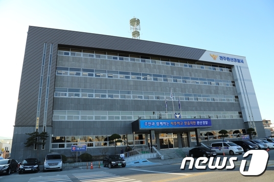 완산경찰서 전경(자료사진)/뉴스1 © News1