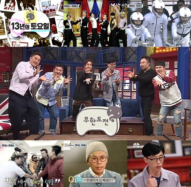 본문 이미지 - MBC '무한도전' / 사진출처=MBC ⓒ News1