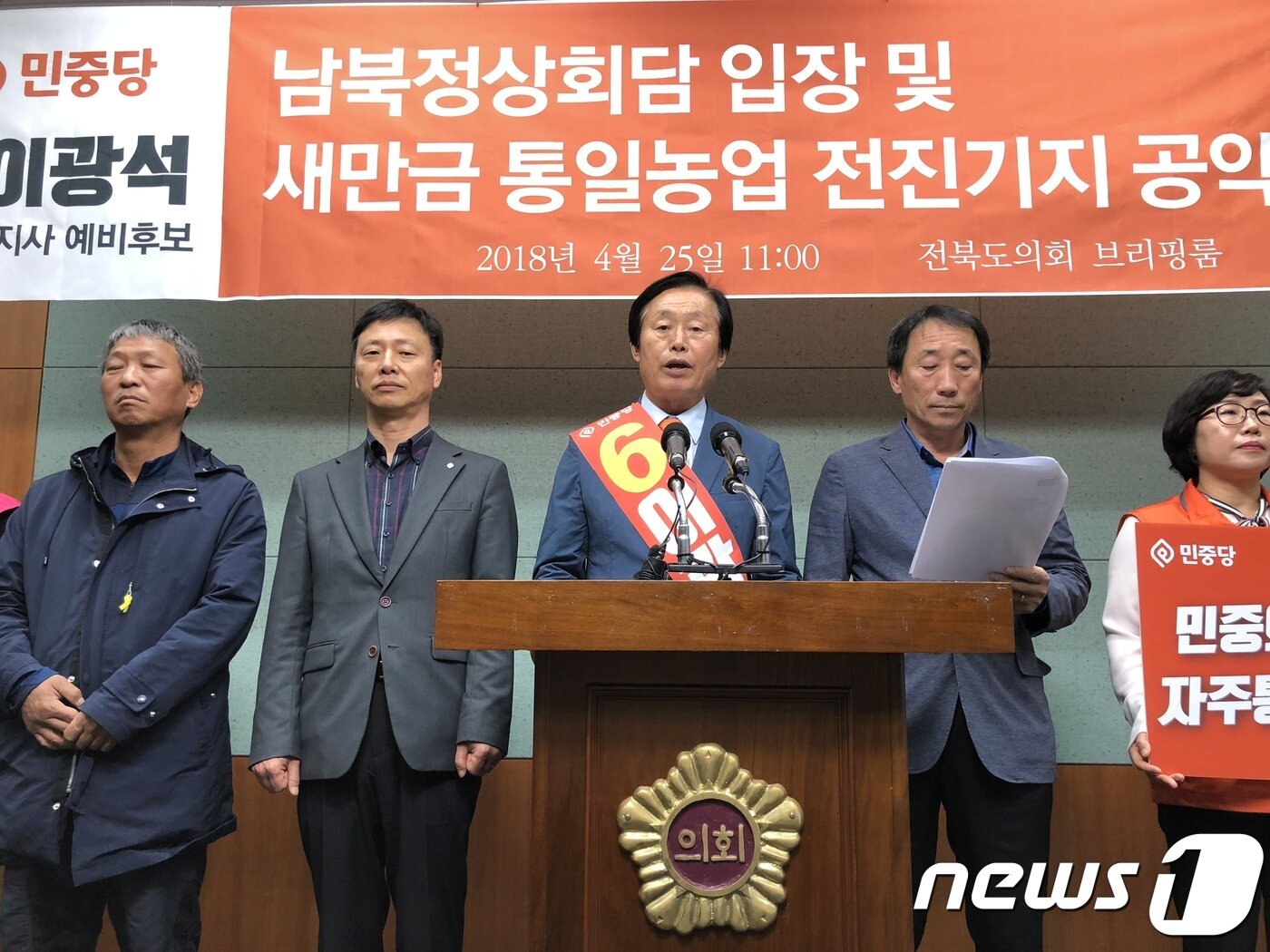 본문 이미지 - 이광석 민중당 전북도지사 예비후보가 25일 기자회견을 열고 공약을 발표하고 있다.2018.04.24/뉴스1 ⓒ News1 이정민 기자