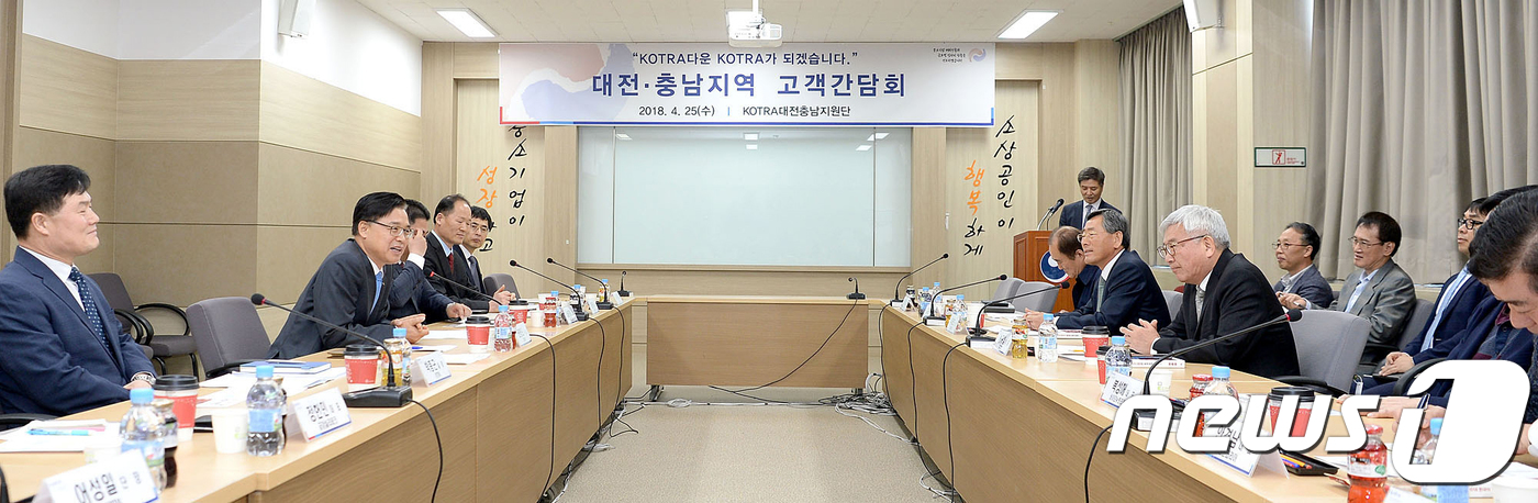 (서울=뉴스1) = 권평오 코트라(KOTRA) 사장(왼쪽 두번째)이 25일 대전 유성구 코트라 지원단에서 열린 대전·충남지역 고객간담회에서 발언하고 있다. (코트라 제공) 2018 …