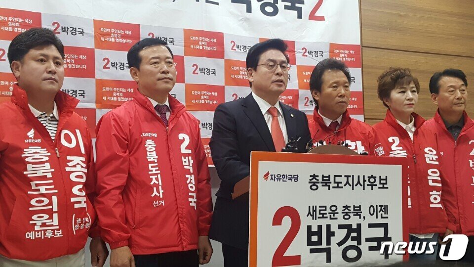 본문 이미지 - 자유한국당 정우택 국회의원이 26일 충북도청 브리핑룸에서 박경국·황영호 예비후보 등 6· 13지방선거 출마자들과 합동 기자회견을 열고 지지를 호소하고 있다. 2018.4.26/뉴스1 ⓒ News1