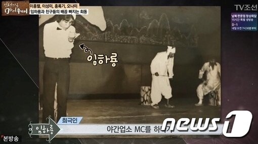 본문 이미지 - '마이웨이' ⓒ News1