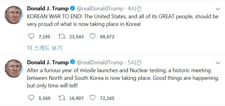 본문 이미지 - 트럼프 대통령 트위터 갈무리
