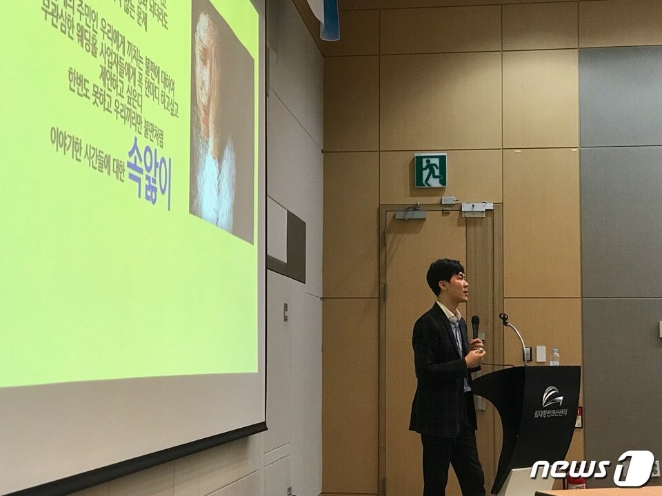 본문 이미지 - 1%공작소 이정현 대표가 사회적기업에 대해 설명하고 있다. /김희준 ⓒ News1