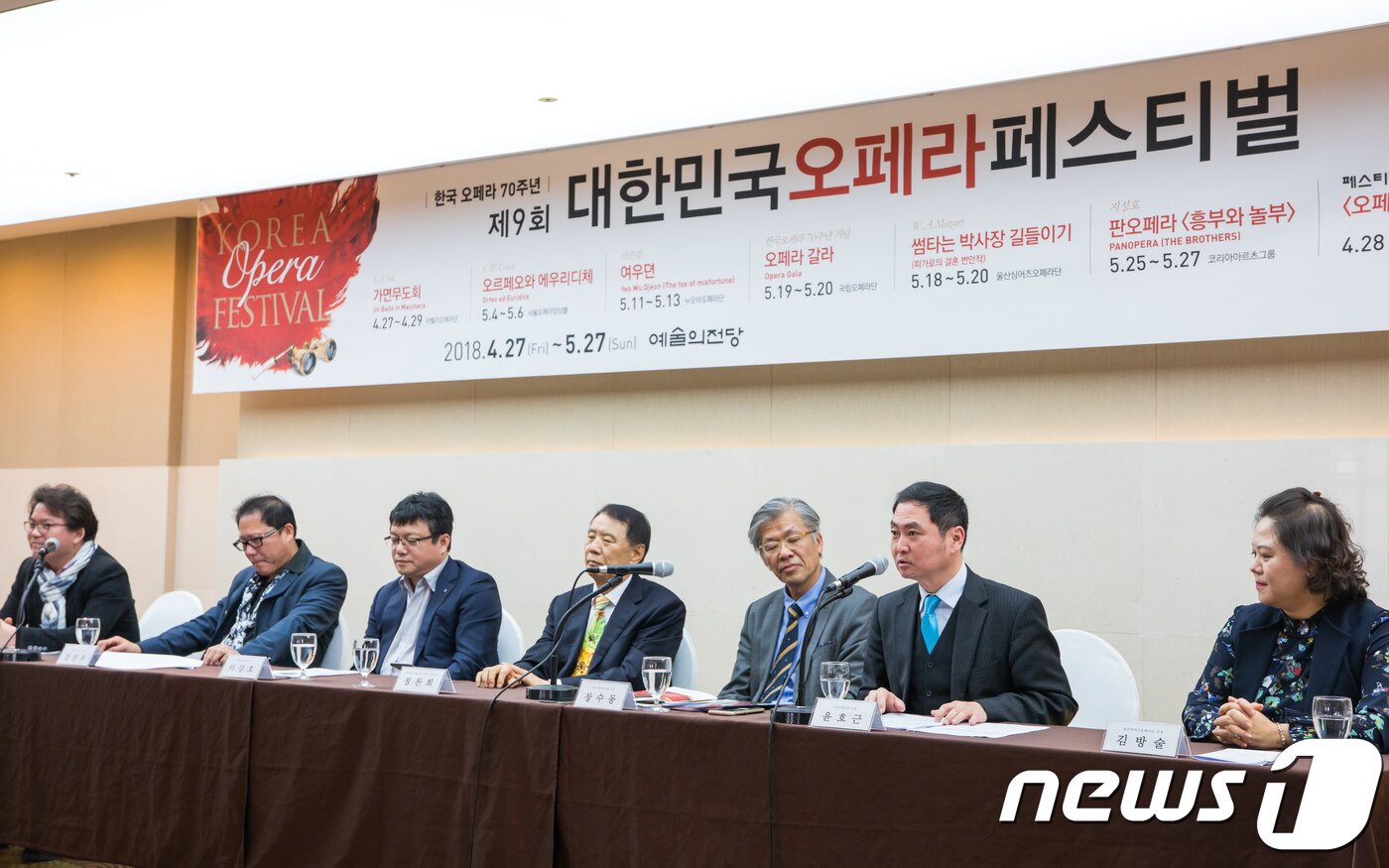 본문 이미지 - 제9회 대한민국오페라페스티벌 간담회 제9회 대한민국오페라페스티벌 기자간담회가 3일 서울 중구 프레지던트호텔에서 열렸다. 제9회 대한민국오페라페스티벌은 국립오페라단을 비롯해 민간오페라단 5개 단체와 대한민국오페라단연합회가 함께하며 오는 12일부터 5월27일까지 서울 서초구 서초동 예술의전당에서 열린다. 2018.4.3/뉴스1 ⓒ News1 박정환 기자
