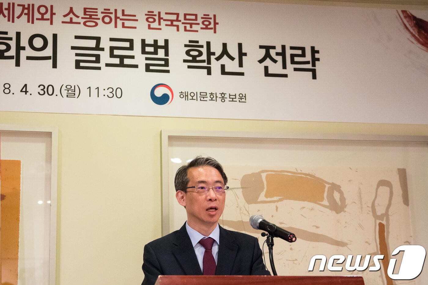 본문 이미지 - 김태훈 해외문화홍보원장은 30일 서울 광화문 달개비에서 '한국문화의 글로벌 확산 전략'을 발표하면서 "지속 가능한 한류를 확산하고 대한민국 소프트파워를 키우겠다＂고 말했다. 2018.4.30/뉴스1 ⓒ News1 박정환 문화전문기자