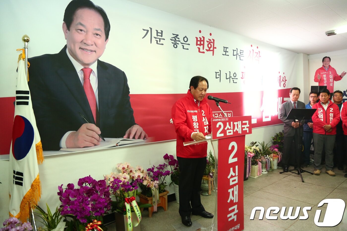 본문 이미지 - 심재국 자유한국당 평창군수 후보가 30일 평창읍 선거사무실 개소식에서 재선 의지를 다지고 있다.2018.4.30/뉴스1 ⓒ News1 이찬우 기자