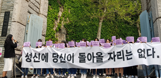 '제자 성폭행' 前 성신여대 교수, 징역 4년 이어 "피해자에 1억 배상"