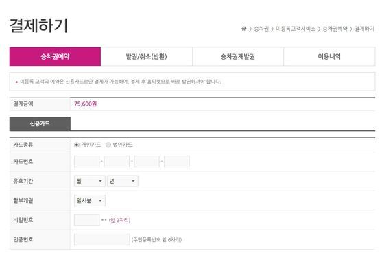 본문 이미지 - SRT 결제화면 캡처