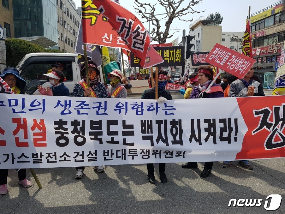 본문 이미지 - 음성군 음성읍 평곡2리 주민 등으로 구성된 LNG발전소건립반대위원회(위원장 전병옥) 200여명의 회원들이 '음성복합발전소' 반대를 외치며 강하게 반발하고 있다..ⓒ News1