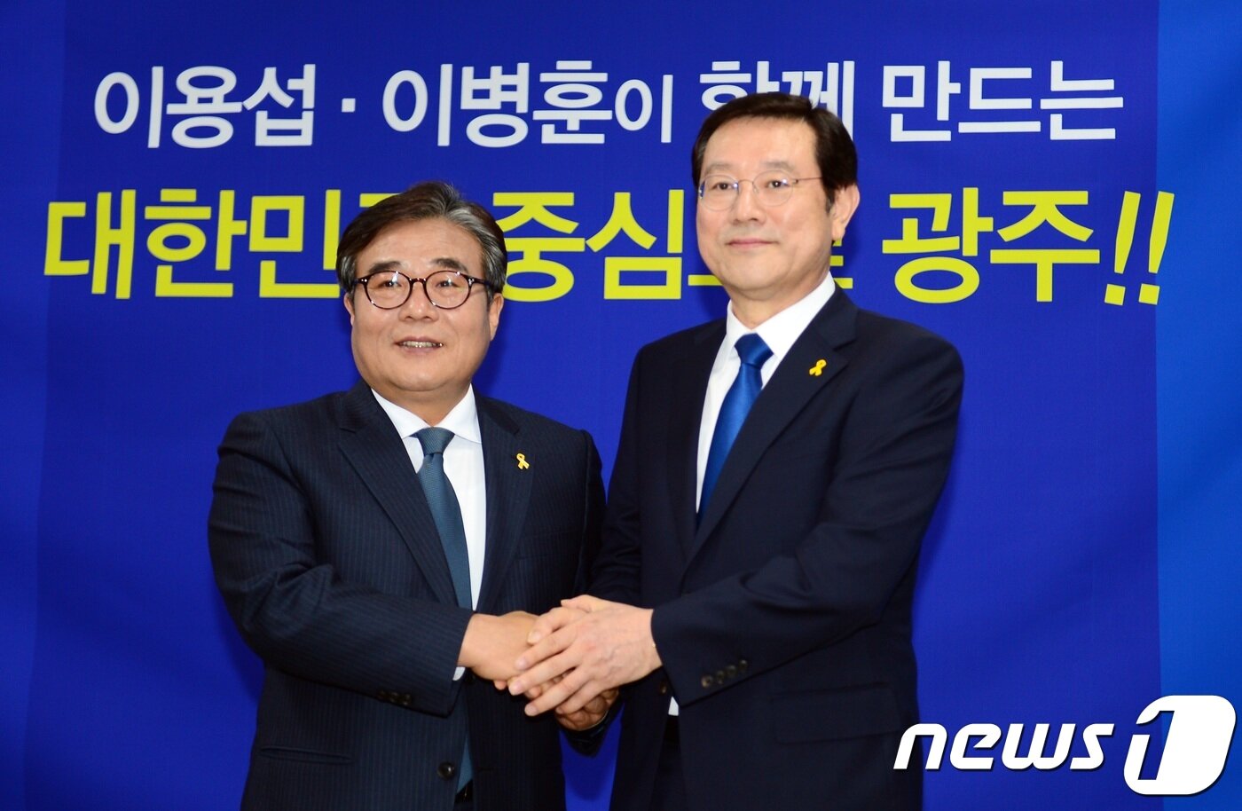 본문 이미지 - 이병훈 전 광주시장 예비후보가 9일 광주시의회 브리핑룸에서 이용섭 더불어민주당 광주시장 예비후보 지지를 선언하고 손을 맞잡고 있다. 이용섭 예비후보는 "이병훈 위원장과 광주를 대한민국의 중심으로 우뚝 세우겠다"고 말했다.2018.4.9/뉴스1 ⓒ News1 박준배 기자