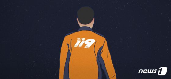 수중 자연정화 중 숨진 소방관 위험순직 재심…노조 "명예 되찾아야"