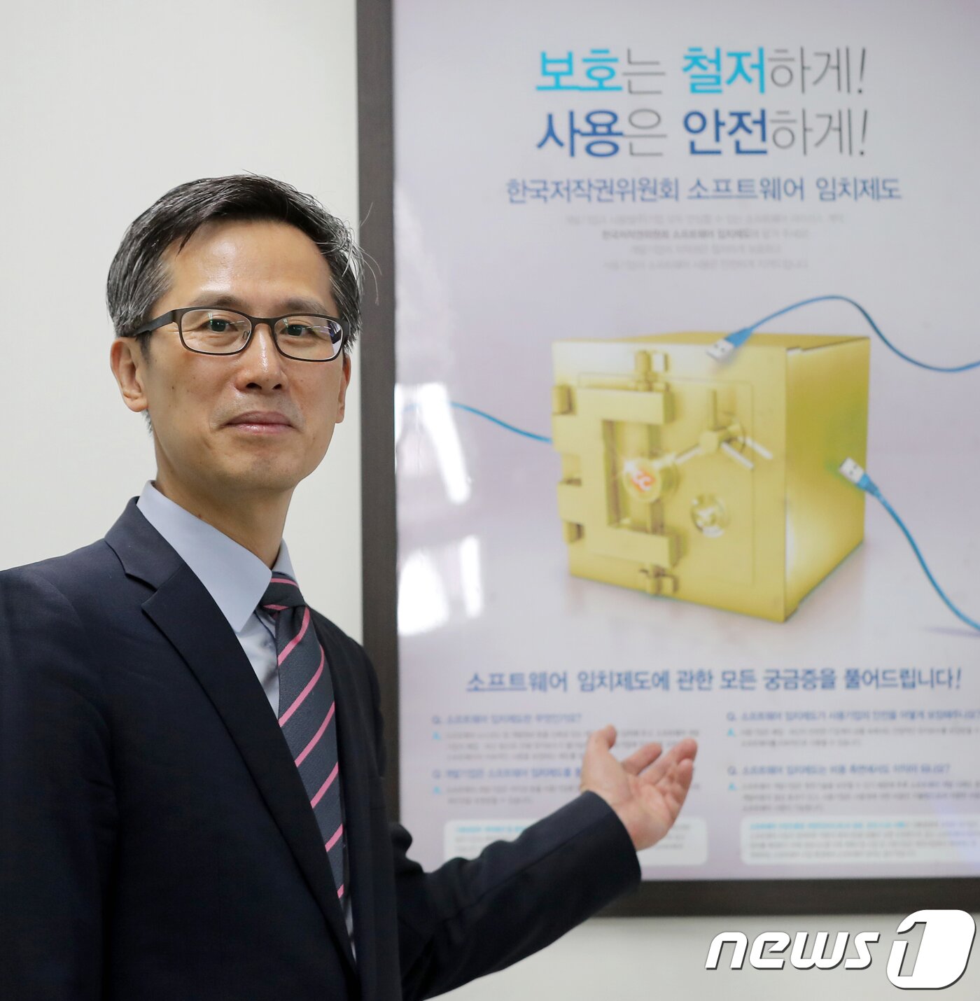 본문 이미지 - 문영호 문화체육관광부 저작권국장이 10일 서울 용산구 저작권 위원회에서 뉴스1과의 인터뷰에 앞서 소프트웨어 임치제도를 소개하고 있다. 2018.5.10/뉴스1 ⓒ News1 구윤성 기자