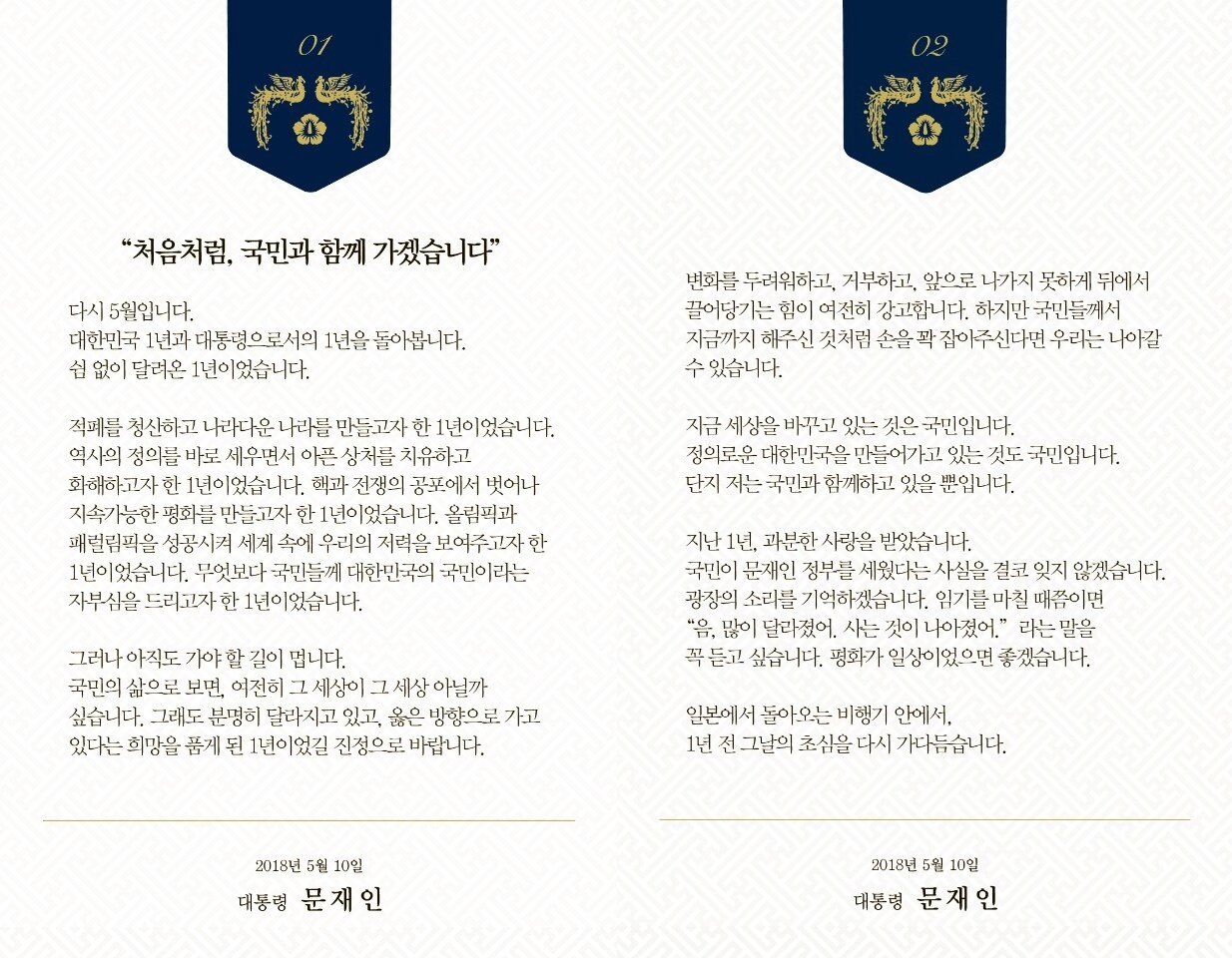 본문 이미지 - (청와대 제공) ⓒ News1