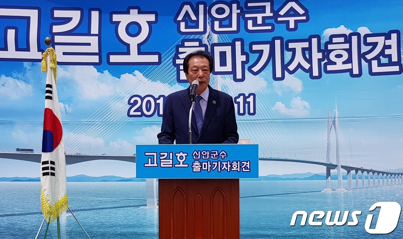 본문 이미지 - 고길호 전 안군수ⓒ News1 