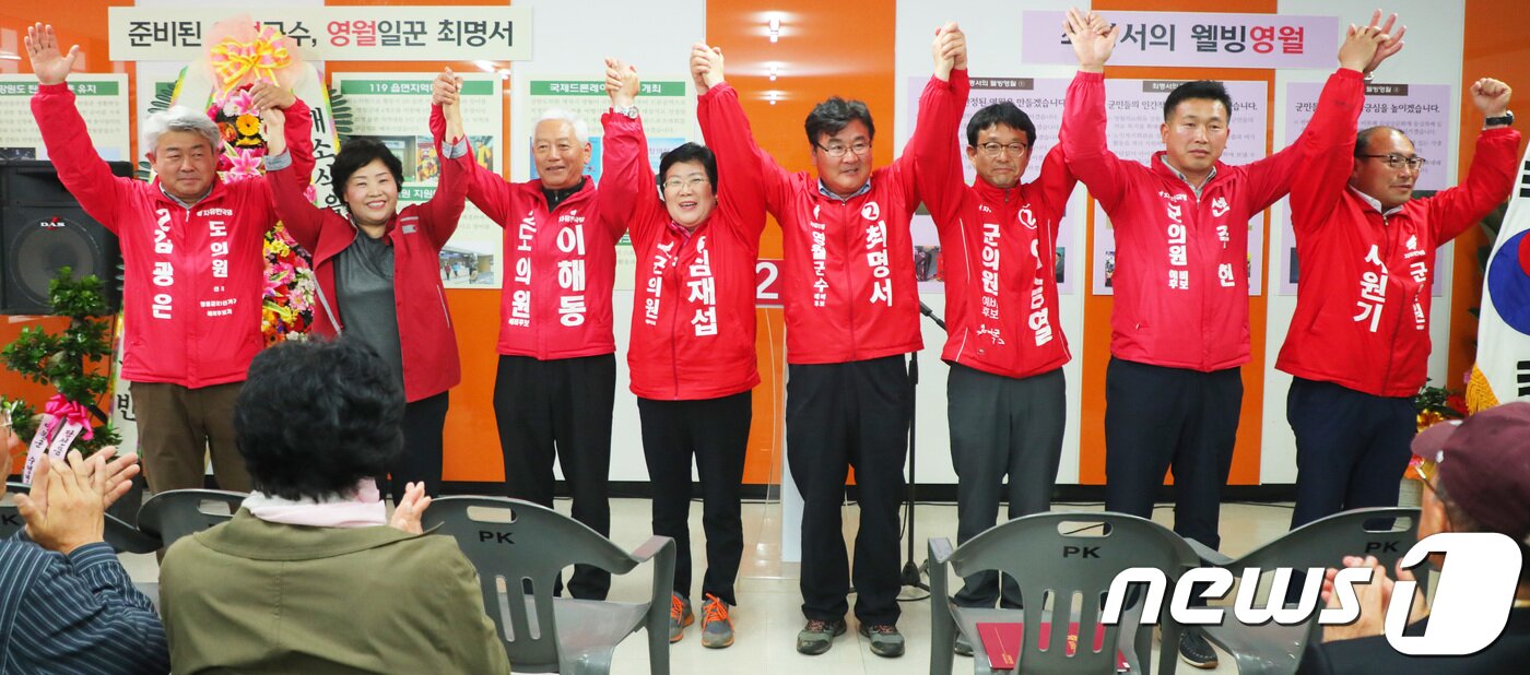본문 이미지 - 자유한국당 최명서 영월군수 예비후보(오른쪽 네 번째)를 비롯한 광역, 기초의원 예비후보들이 12일 강원 영월군에서 열린 선거사무소 개소식에서 구호를 외치며 기념촬영을 하고 있다. 2018.5.12/뉴스1 ⓒ News1 박하림 기자