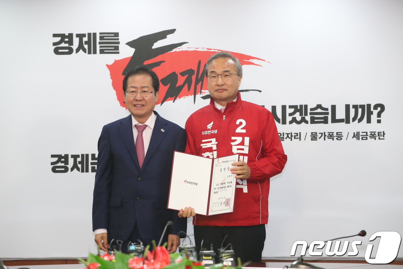 (서울=뉴스1) 박정호 기자 = 홍준표 자유한국당 대표가 14일 오전 서울 여의도 당사에서 열린 국회의원 재보궐선거 후보자 공천장 수여식에서 김대식 부산 해운대을 재선거 후보에게 …