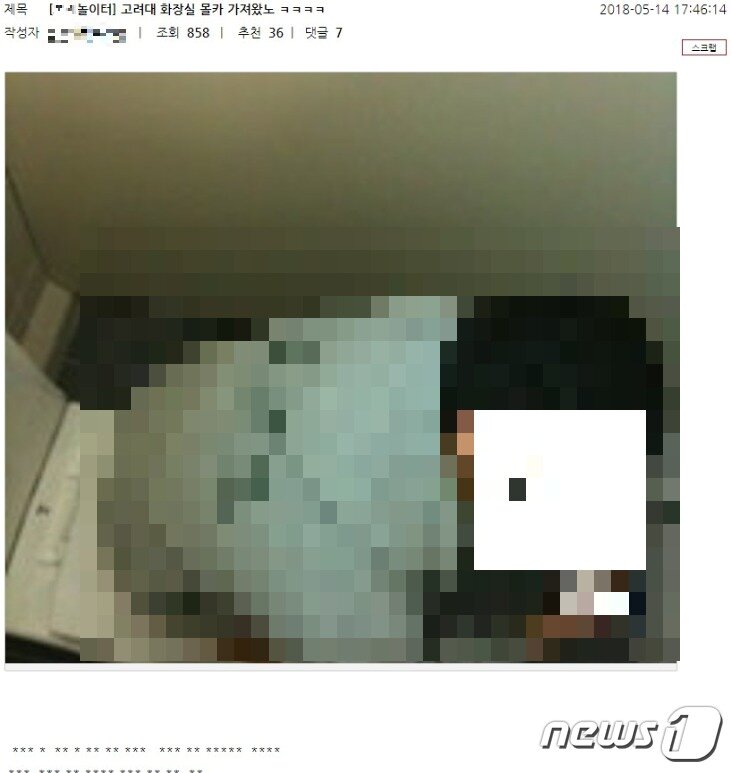 본문 이미지 - 트위터 계정 '워마드 데스노트 박제'갈무리 2018.5.15/뉴스1  ⓒ News1