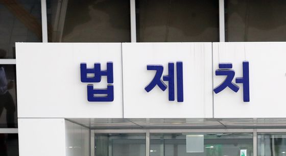 법제처, 관공서 서류 '전자 제출' 확대 위해 법령 정비