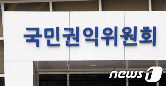 정부세종청사 국민권익위원회. /뉴스1 © News1 장수영 기자