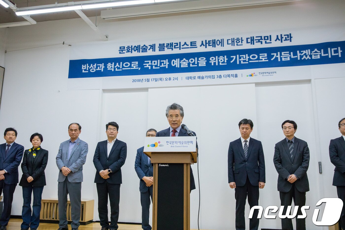 본문 이미지 - 한국문화예술위원회 블랙리스트 대국민사과 현장 2018.5.17ⓒ News1