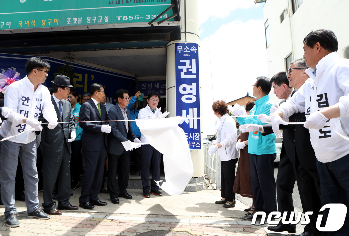 (안동=뉴스1) 피재윤 기자 = 6·13 지방선거가 20여 일 앞으로 다가온 가운데 경북 안동시장 3선에 도전하고 있는 무소속 권영세 시장이 19일 선거사무소 개소식을 열고 지지자 …