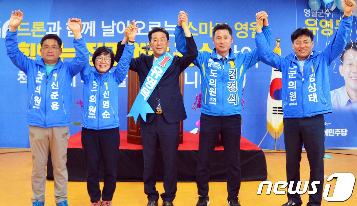 본문 이미지 - 유영목 더불어민주당 영월군수 예비후보를 비롯한 광역, 기초의원 예비후보들이 19일 강원 영월군에서 열린 유 후보 선거서무소 개소식에서 구호를 외치며 기념촬영을 하고 있다. 2018.5.19/뉴스1 ⓒ News1 박하림 기자