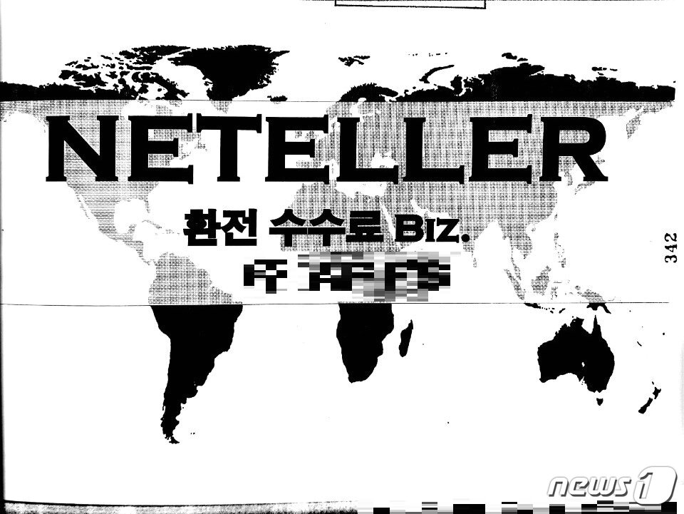 본문 이미지 - 피의자들이 투자자 모집에 사용한 프레젠테이션 자료 (강남경찰서 제공)  ⓒ News1