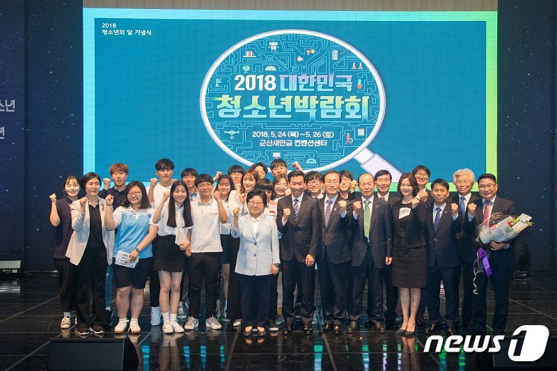 본문 이미지 - 대한민국 청소년박람회 개막식이 전북 군산 지스코에서 열리고 있다.ⓒ News1