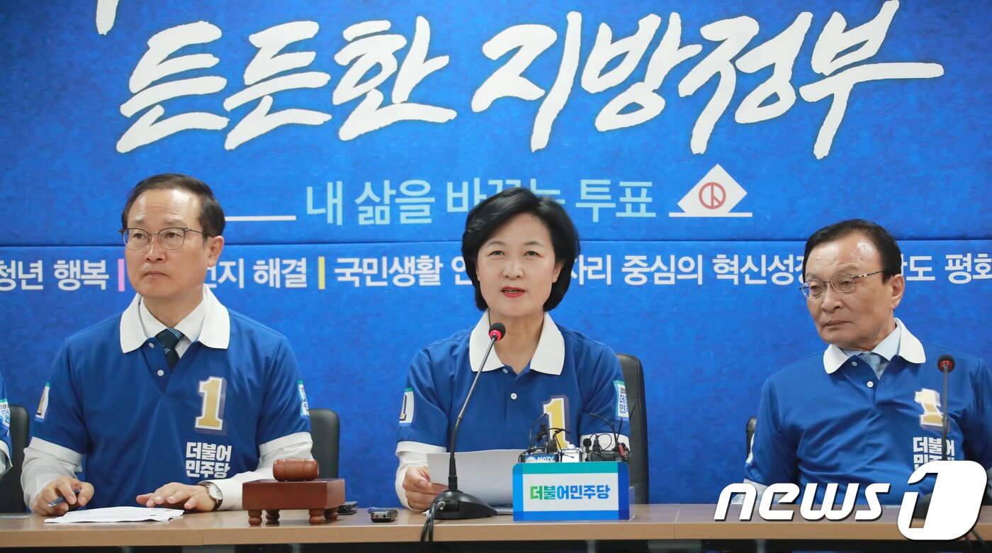 본문 이미지 - 추미애 더불어민주당 상임선대위원장이 25일 오전 서울 여의도 더불어민주당 당사에서 열린 중앙선거대책위원회의에서 모두발언을 하고 있다. 오른쪽은 이해찬 수석 공동선대위원장. 2018.5.25/뉴스1 ⓒ News1 이동원 기자