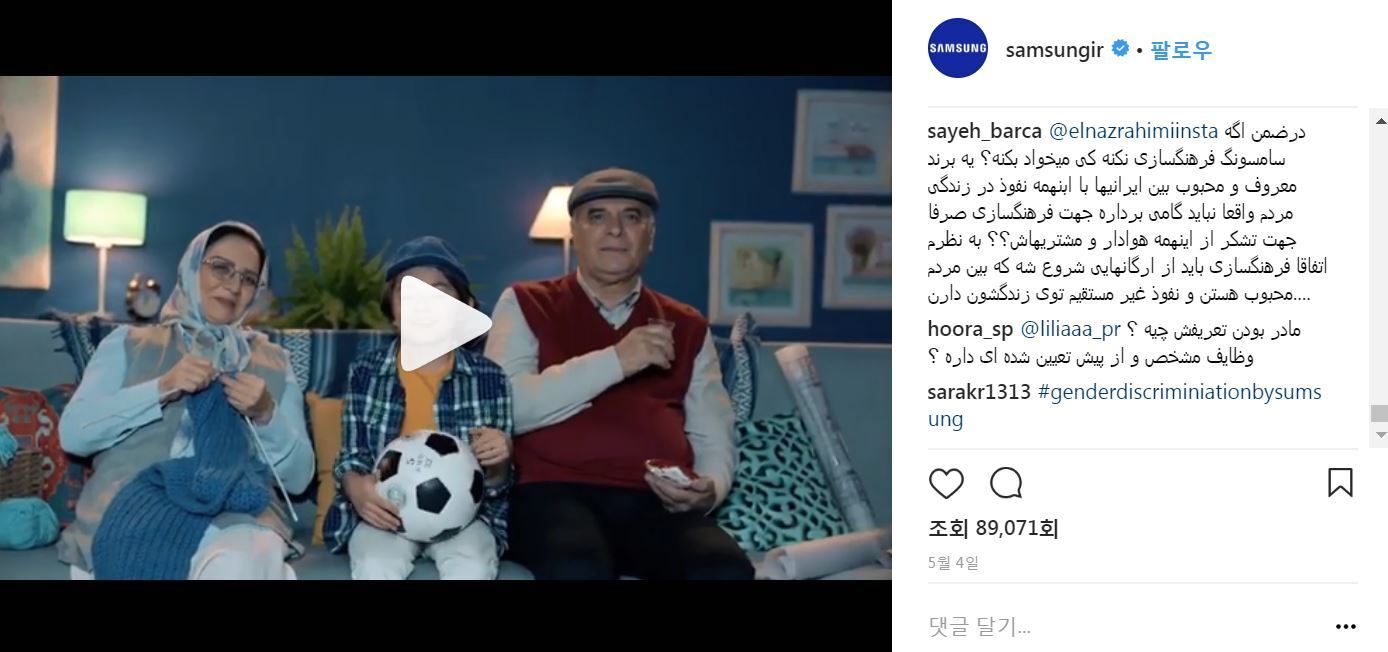 본문 이미지 - <출처=인스타그램 samsungir 계정> ⓒ News1