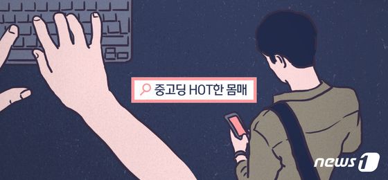 제주, 디지털 성범죄 피해자 10대 많아…남자 피해자도