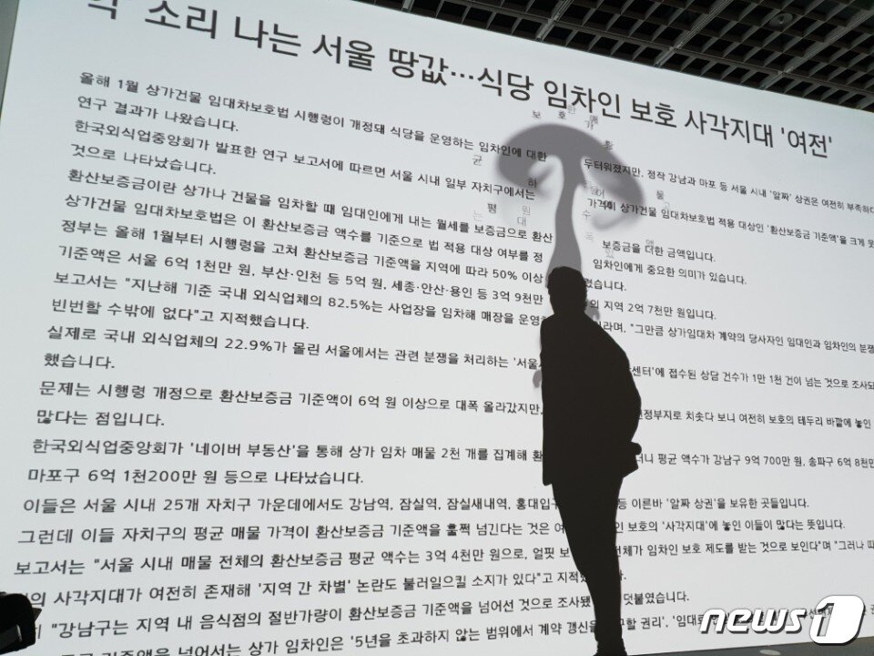 본문 이미지 - 라파엘 로자노헤머 Airborne Newscast, 2013 ⓒ News1