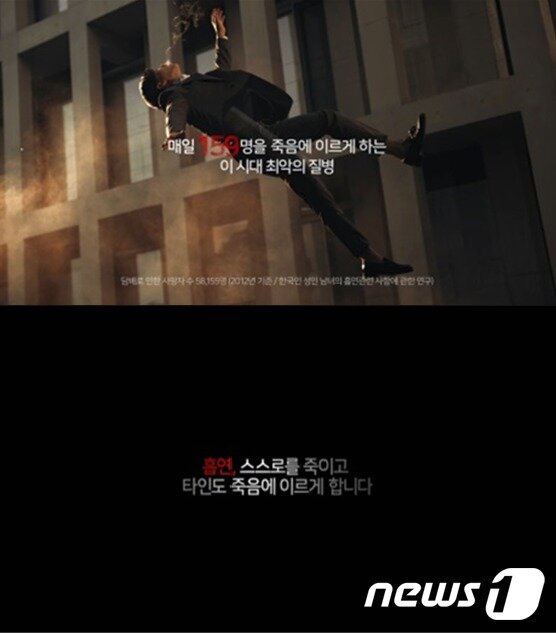 본문 이미지 - '흡연, 스스로를 죽이고 타인도 죽음에 이르게 합니다'라는 슬로건을 담은 새로운 금연 광고.(보건복지부 제공) ⓒ News1