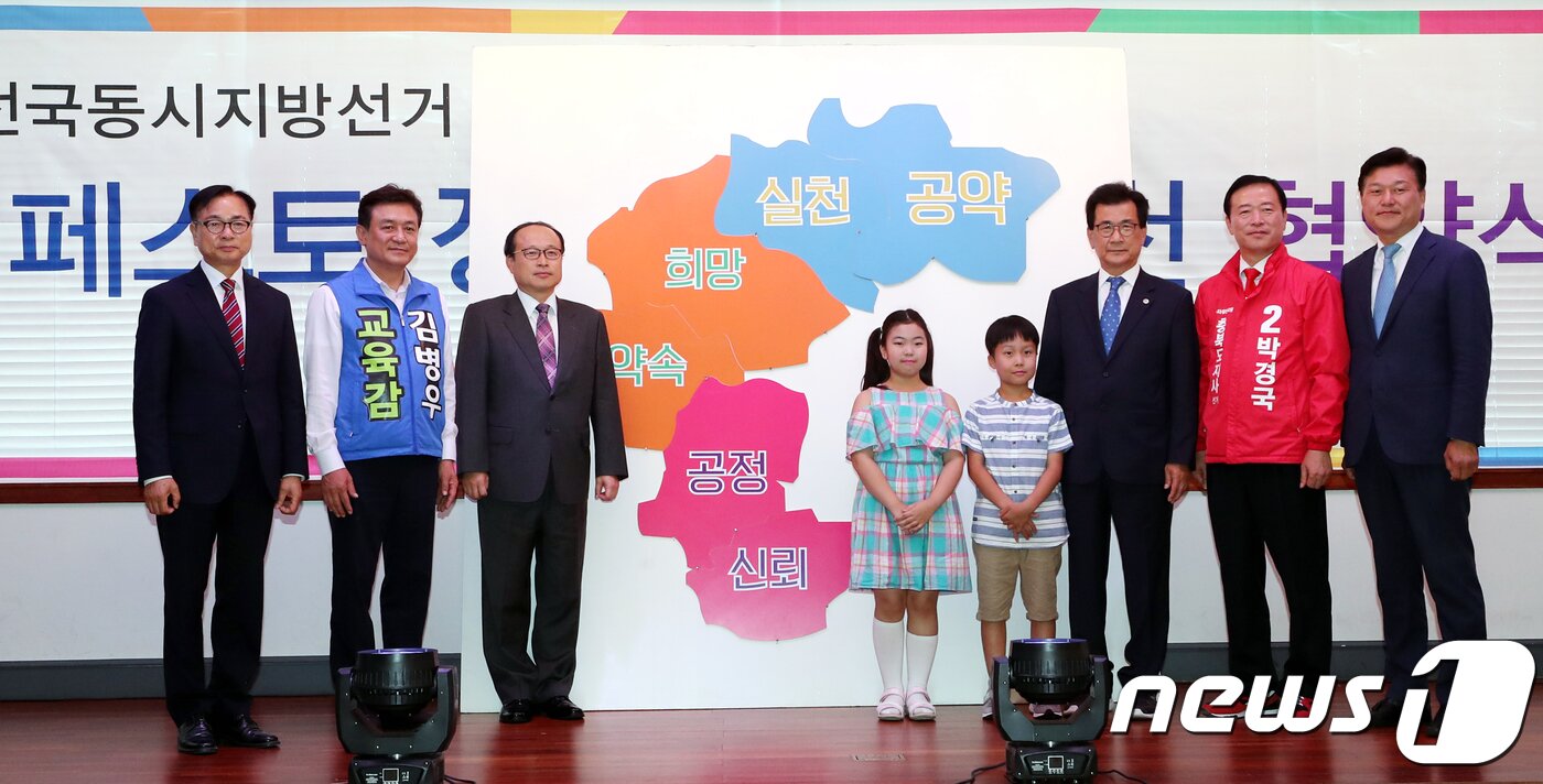 본문 이미지 - 30일 오후 충북 청주시 상당구 S컨벤션에서 열린 매니페스토 정책선거 실천 협약식에서 충북도지사 후보들과 충북도교육감 후보, 충북선관위 관계자들이 기념촬영을 하고 있다. 2018.5.30/뉴스1 ⓒ News1 김용빈 기자