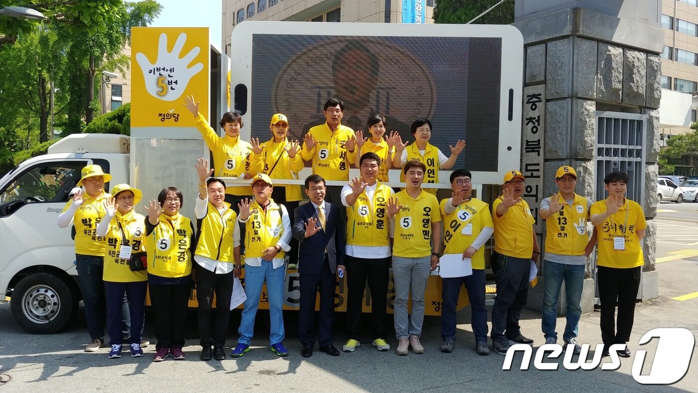 본문 이미지 - 31일 충북도청 서문 앞에서 정의당 충북도당이 6·13 지방선거 선거운동 출정 기자회견을 하고 있다. 2018.5.31/뉴스1 ⓒ News1 남궁형진 기자