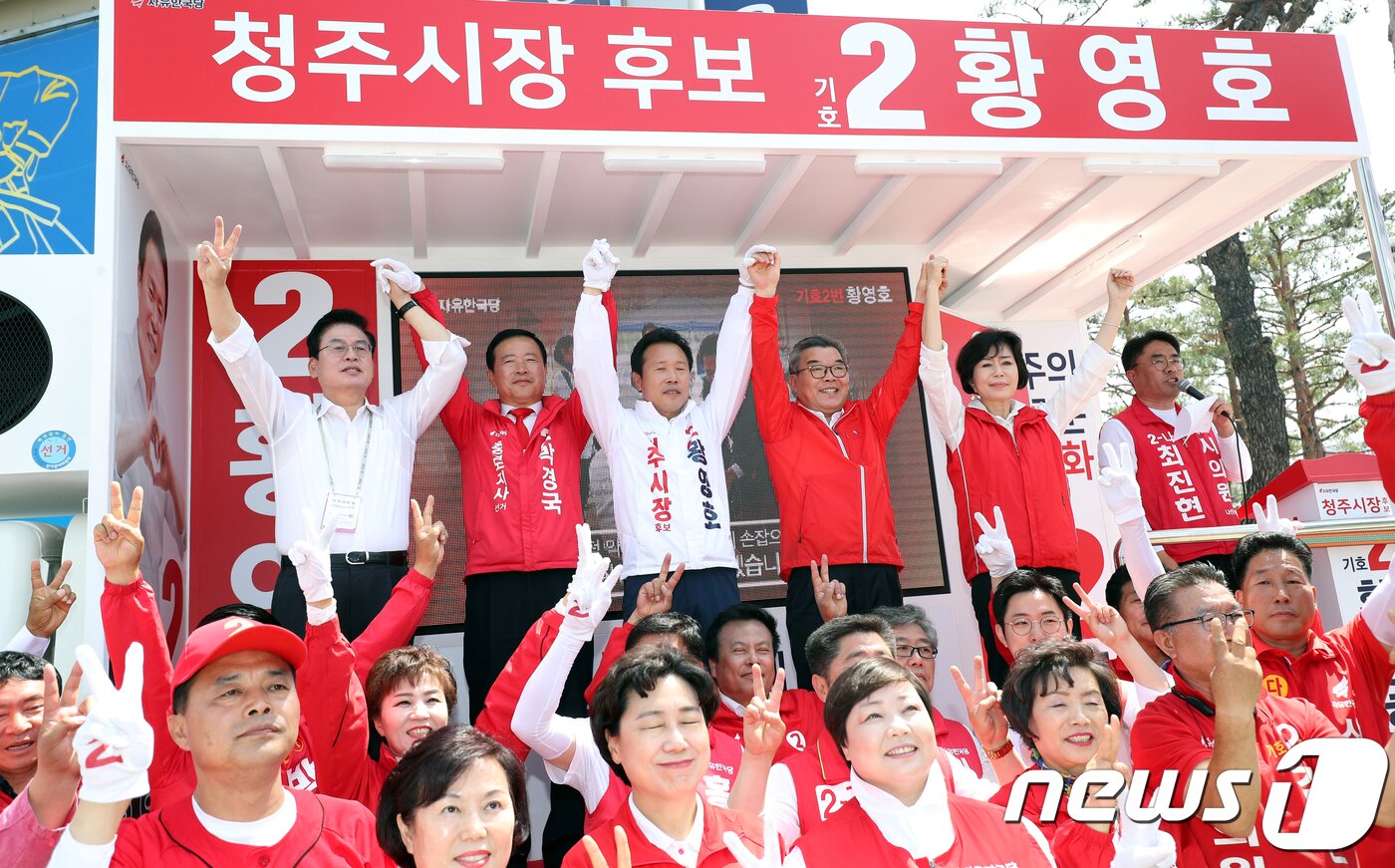 본문 이미지 - 6‧13 지방선거 공식 선거운동 첫날인 31일 충북 청주대교 사거리에서 자유한국당 충북도당 선거대책위원회 출정식이 열리고 있다. 2018.5.31/뉴스1 ⓒ News1 김용빈 기자