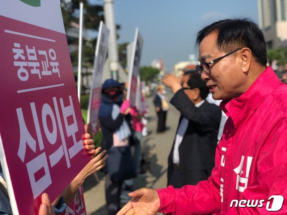 본문 이미지 - 심의보 충북교육감 후보가 31일 청주시 사직동 분수대에서 열린 출정식에 참가한 자신의 지지자에게 인사를 건네고 있다.(심의보 후보 선거사무실 제공)2018.5.31/뉴스1 ⓒ News1 엄기찬 기자