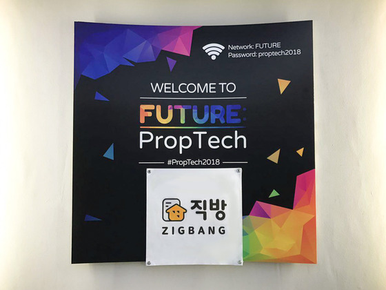 'Future: PropTech2018' 컨퍼런스에 한국 기업 최초로 참여한 직방(자료제공=직방)© News1
