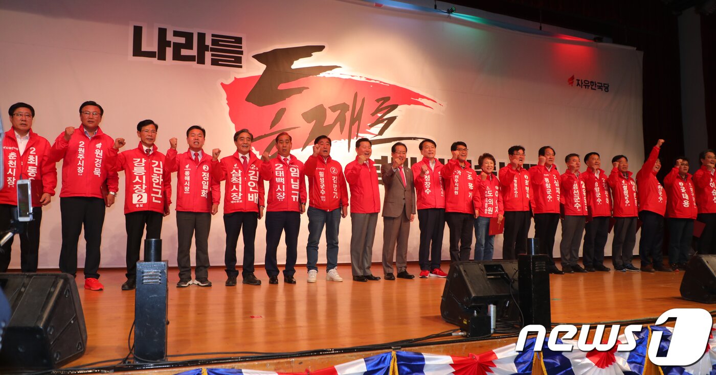 본문 이미지 - 홍준표 자유한국당 대표를 비롯한 당관계자들이 4일 오후 강원 횡성군 실내체육관에서 열린 강원도당 지방선거 필승결의대회에서 지방선거 승리 결의를 다지고 있다.2018.5.4/뉴스1 ⓒ News1 이찬우 기자