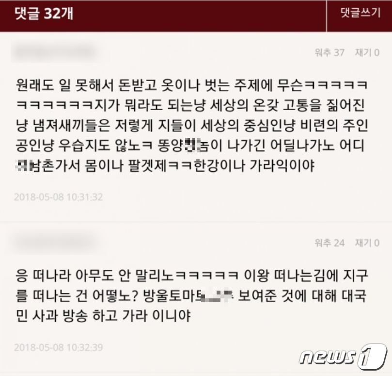 본문 이미지 - ⓒ News1