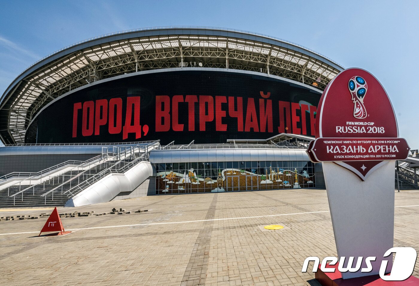 본문 이미지 - 독일과의 조별리그 마지막 경기가 열리는 카잔의 카잔 아레나 ⓒAFP=News1