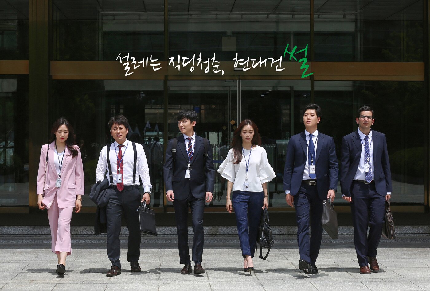 본문 이미지 - 현대건설 웹드라마 \'설레는 직딩청준, 현대건썰\'ⓒ News1