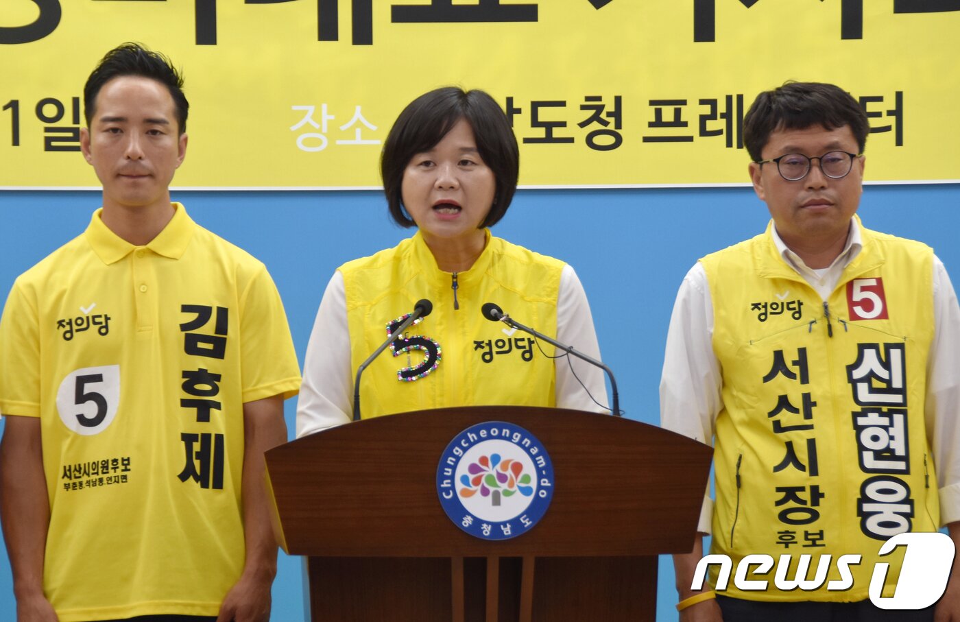본문 이미지 - 이정미 정의당 대표가 11일 충남도청에서 신현웅 서산시장 후보, 김후제 서산시의원 후보 등과 기자회견을 하고있다.(정의당 제공) 2018.6.11/뉴스1