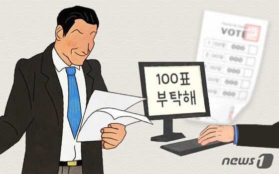본문 이미지 - ⓒ News1 DB