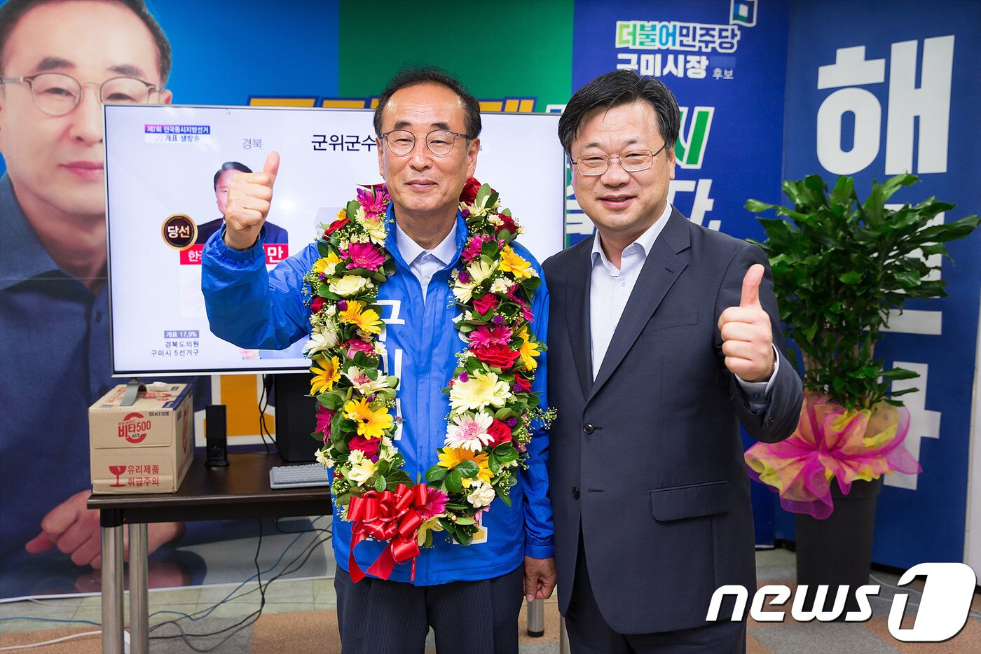 본문 이미지 - 14일 오전 경북에서는 유일하게 민주당으로 기초자치단체장에 당선된 장세용 당선인이 지지자들이 걸어준 축하 화환을 목에 걸고 이묵 구미시장 권한대행의 축하를 받고 있다..2018.6.14/뉴스1 ⓒ News1 정우용 기자