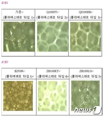 본문 이미지 - 아모레퍼시픽이 제시한 에테르폴리머와 에스테르폴리머 현미경 비교 도면. 도면 1은 발포 우레탄 폼의 현미경(10x0.3배율) 사진, 도면 2는 발포 우레탄 폼의 현미경(10x0.3배율) 사진이다.ⓒ News1